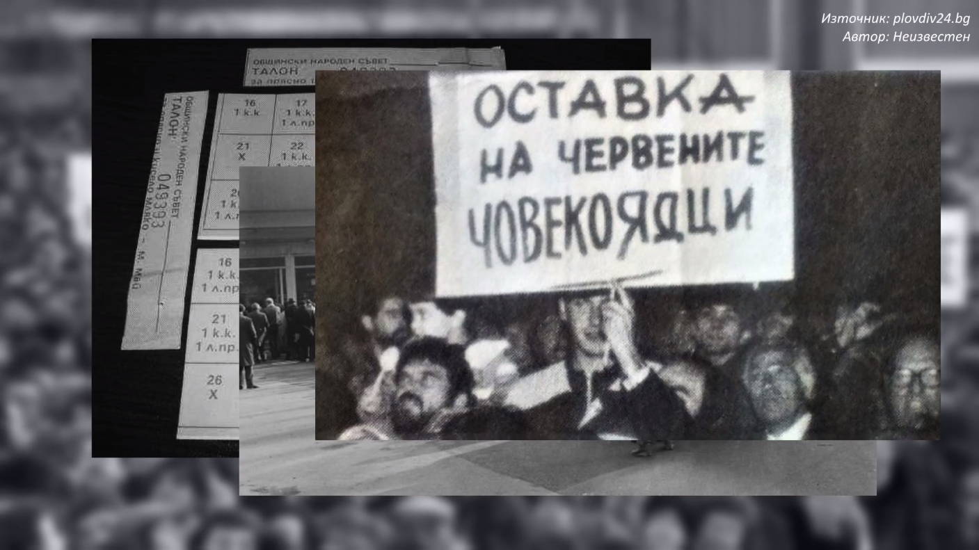 Преходът като Златния век на България