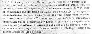 Донесение на Петко Бочаров