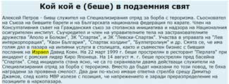 Кой кой е (беше) в подземния свят
