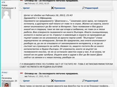 Свалянето на предаването "Диагноза с..."означава само едно, че говорите истината