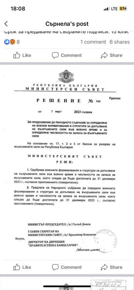 Вместо да разследват, изобличават, обвиняват, осъждат тези прояви, прокуратурата и политическия елит нехаят