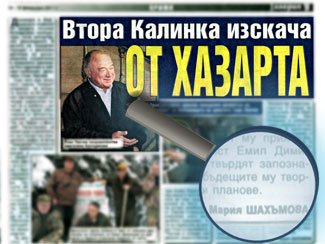 На вниманието на в. „Галерия”: Авторството не е журналистическа джунгла