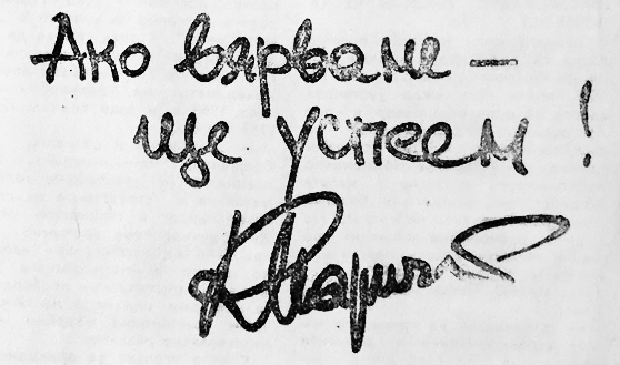 Кирил Маричков
